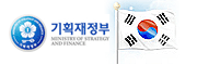 기획재정부