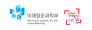 미래창조과학부