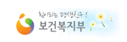 보건복지부
